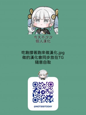 (ぱんっあ☆ふぉー!8) [サークル灼熱 (砂漠)] そど子ォォッ!!お××こさせろォッ (ガールズ&パンツァー) [今天不汐汐個人漢化]_24