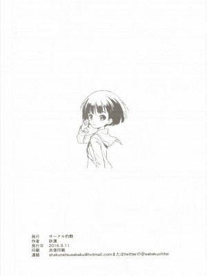 (ぱんっあ☆ふぉー!8) [サークル灼熱 (砂漠)] そど子ォォッ!!お××こさせろォッ (ガールズ&パンツァー) [今天不汐汐個人漢化]_22