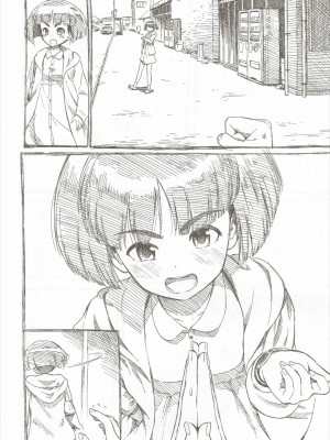 (ぱんっあ☆ふぉー!8) [サークル灼熱 (砂漠)] そど子ォォッ!!お××こさせろォッ (ガールズ&パンツァー) [今天不汐汐個人漢化]_20