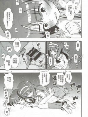 (ぱんっあ☆ふぉー!8) [サークル灼熱 (砂漠)] そど子ォォッ!!お××こさせろォッ (ガールズ&パンツァー) [今天不汐汐個人漢化]_13