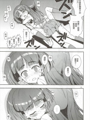 (ぱんっあ☆ふぉー!8) [サークル灼熱 (砂漠)] そど子ォォッ!!お××こさせろォッ (ガールズ&パンツァー) [今天不汐汐個人漢化]_15