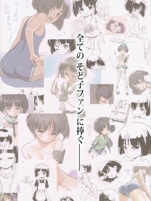 (ぱんっあ☆ふぉー!8) [サークル灼熱 (砂漠)] そど子ォォッ!!お××こさせろォッ (ガールズ&パンツァー) [今天不汐汐個人漢化]_23