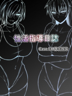 [水面月 (カンナ)] 性活指導日誌 [蕪菁堂]_33