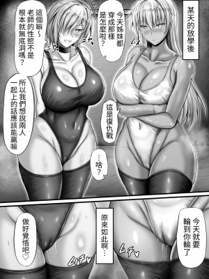 [水面月 (カンナ)] 性活指導日誌 [蕪菁堂]_34