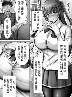 [水面月 (カンナ)] 性活指導日誌 [蕪菁堂]_16