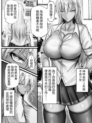 [水面月 (カンナ)] 性活指導日誌 [蕪菁堂]_10