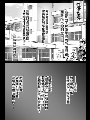 [水面月 (カンナ)] 性活指導日誌 [蕪菁堂]_03