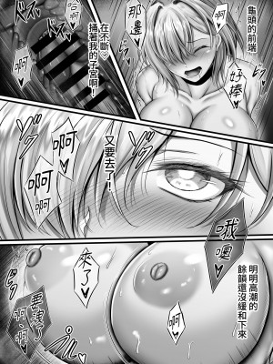 [水面月 (カンナ)] 性活指導日誌 [蕪菁堂]_31