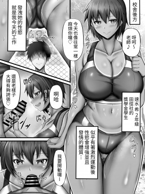 [水面月 (カンナ)] 性活指導日誌 [蕪菁堂]_05