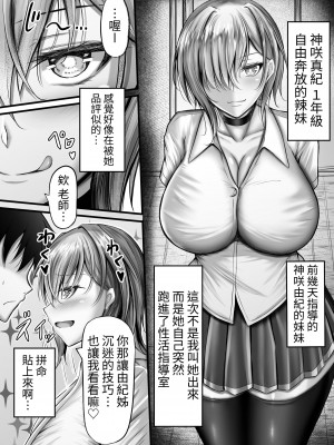 [水面月 (カンナ)] 性活指導日誌 [蕪菁堂]_25