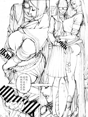 (ふたけっと32) [電脳山咲組 (十六夜清心)] 頼光と香子の淫靡な物語 (Fate／Grand Order) [中国翻訳]_08