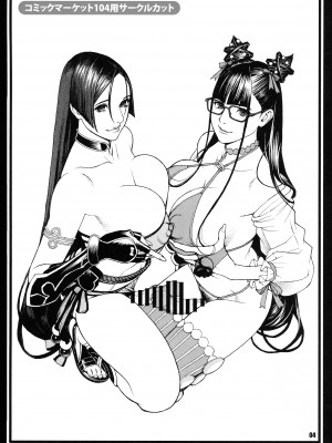 (ふたけっと32) [電脳山咲組 (十六夜清心)] 頼光と香子の淫靡な物語 (Fate／Grand Order) [中国翻訳]_03