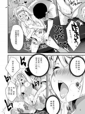 [聖華快楽書店 (エルトリア、川原圭人、MAKI)] エクストラバージンプリンセスオイル ―悪徳整体師にエロマッサージの虜にされる姫騎士物語― [中国翻訳]_09