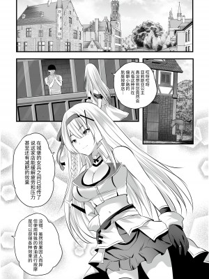 [聖華快楽書店 (エルトリア、川原圭人、MAKI)] エクストラバージンプリンセスオイル ―悪徳整体師にエロマッサージの虜にされる姫騎士物語― [中国翻訳]_02