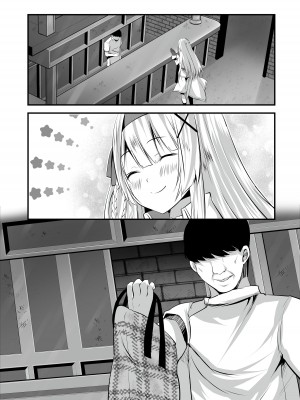 [聖華快楽書店 (エルトリア、川原圭人、MAKI)] エクストラバージンプリンセスオイル ―悪徳整体師にエロマッサージの虜にされる姫騎士物語― [中国翻訳]_33