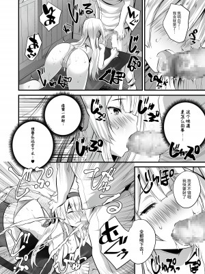 [聖華快楽書店 (エルトリア、川原圭人、MAKI)] エクストラバージンプリンセスオイル ―悪徳整体師にエロマッサージの虜にされる姫騎士物語― [中国翻訳]_17