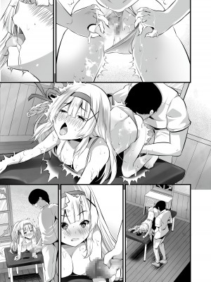 [聖華快楽書店 (エルトリア、川原圭人、MAKI)] エクストラバージンプリンセスオイル ―悪徳整体師にエロマッサージの虜にされる姫騎士物語― [中国翻訳]_46