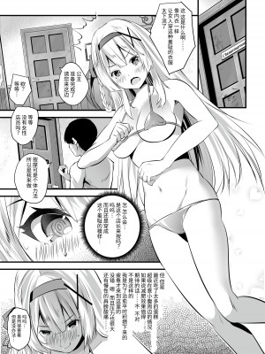 [聖華快楽書店 (エルトリア、川原圭人、MAKI)] エクストラバージンプリンセスオイル ―悪徳整体師にエロマッサージの虜にされる姫騎士物語― [中国翻訳]_04