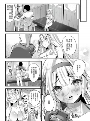 [聖華快楽書店 (エルトリア、川原圭人、MAKI)] エクストラバージンプリンセスオイル ―悪徳整体師にエロマッサージの虜にされる姫騎士物語― [中国翻訳]_05