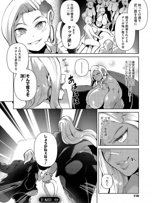 [ミヤシロヨースケ] 性愛交差点 + 惚れ薬 + そのごのふたり&nbsp;&nbsp;[DL版]_117