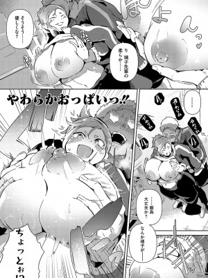 [ミヤシロヨースケ] 性愛交差点 + 惚れ薬 + そのごのふたり&nbsp;&nbsp;[DL版]_054