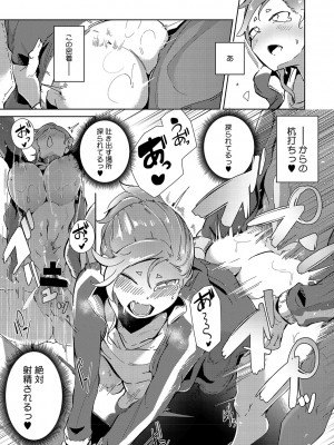 [ミヤシロヨースケ] 性愛交差点 + 惚れ薬 + そのごのふたり&nbsp;&nbsp;[DL版]_060