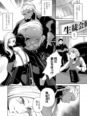 [ミヤシロヨースケ] 性愛交差点 + 惚れ薬 + そのごのふたり&nbsp;&nbsp;[DL版]_100