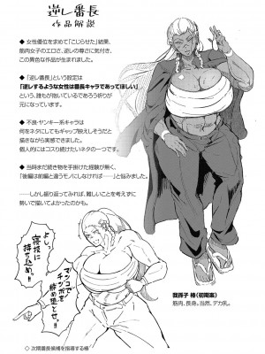 [ミヤシロヨースケ] 性愛交差点 + 惚れ薬 + そのごのふたり&nbsp;&nbsp;[DL版]_118