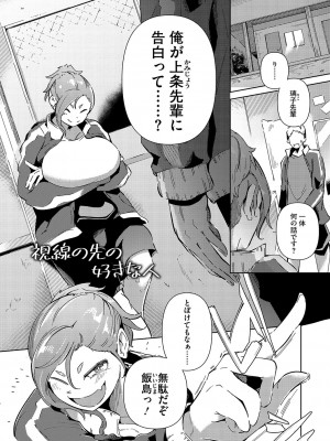 [ミヤシロヨースケ] 性愛交差点 + 惚れ薬 + そのごのふたり&nbsp;&nbsp;[DL版]_050