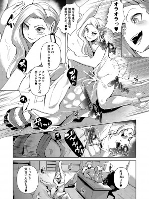 [ミヤシロヨースケ] 性愛交差点 + 惚れ薬 + そのごのふたり&nbsp;&nbsp;[DL版]_106