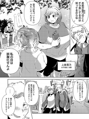 [ミヤシロヨースケ] 性愛交差点 + 惚れ薬 + そのごのふたり&nbsp;&nbsp;[DL版]_051