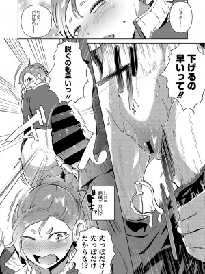 [ミヤシロヨースケ] 性愛交差点 + 惚れ薬 + そのごのふたり&nbsp;&nbsp;[DL版]_057