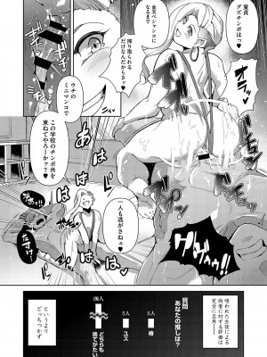 [ミヤシロヨースケ] 性愛交差点 + 惚れ薬 + そのごのふたり&nbsp;&nbsp;[DL版]_099