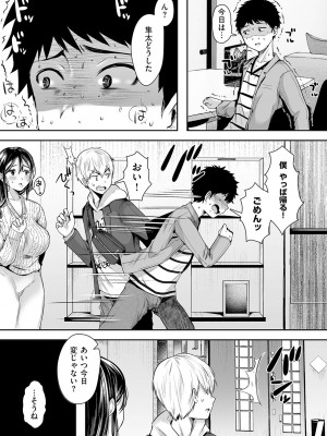 [からあげチャン] 背徳×本能 [DL版]_054