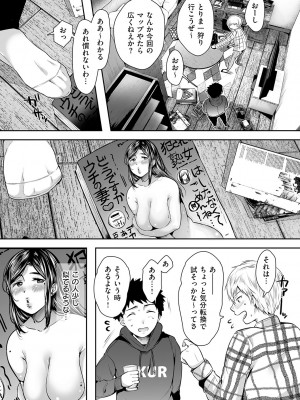 [からあげチャン] 背徳×本能 [DL版]_060