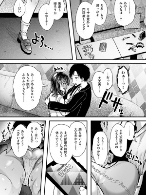 [からあげチャン] 背徳×本能 [DL版]_105