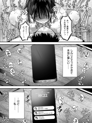 [からあげチャン] 背徳×本能 [DL版]_181