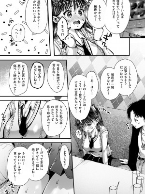 [からあげチャン] 背徳×本能 [DL版]_106