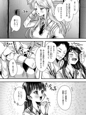 [からあげチャン] 背徳×本能 [DL版]_097