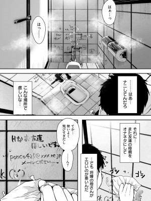 [からあげチャン] 背徳×本能 [DL版]_015