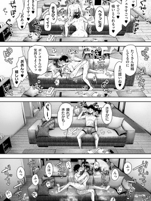 [からあげチャン] 背徳×本能 [DL版]_049