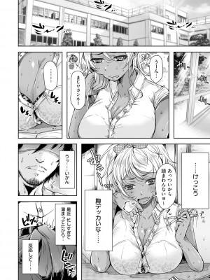 [からあげチャン] 背徳×本能 [DL版]_209