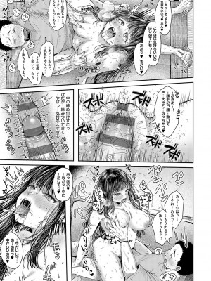 [からあげチャン] 背徳×本能 [DL版]_204