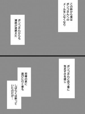 [からあげチャン] 背徳×本能 [DL版]_056