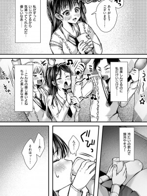 [からあげチャン] 背徳×本能 [DL版]_103