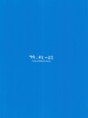 (C104) [柿の種一粒 (柿野なしこ)] サオリサマー (ブルーアーカイブ)_24