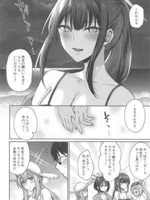 (C104) [柿の種一粒 (柿野なしこ)] サオリサマー (ブルーアーカイブ)_21