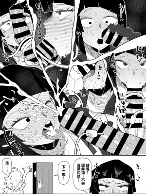 [おえかきかき] 貞操逆転物 バレンタインの場合 (僕のヒーローアカデミア) [Banana手工漢化]_08