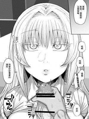 [サケイチバ (左門しう)] 青田さんと一週間我慢する [中国翻訳]_05