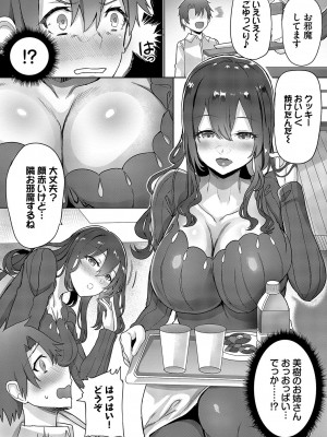 [氷室しゅんすけ] としうえはれーしょん + 姉妹丼の楓さん [DL版]_029